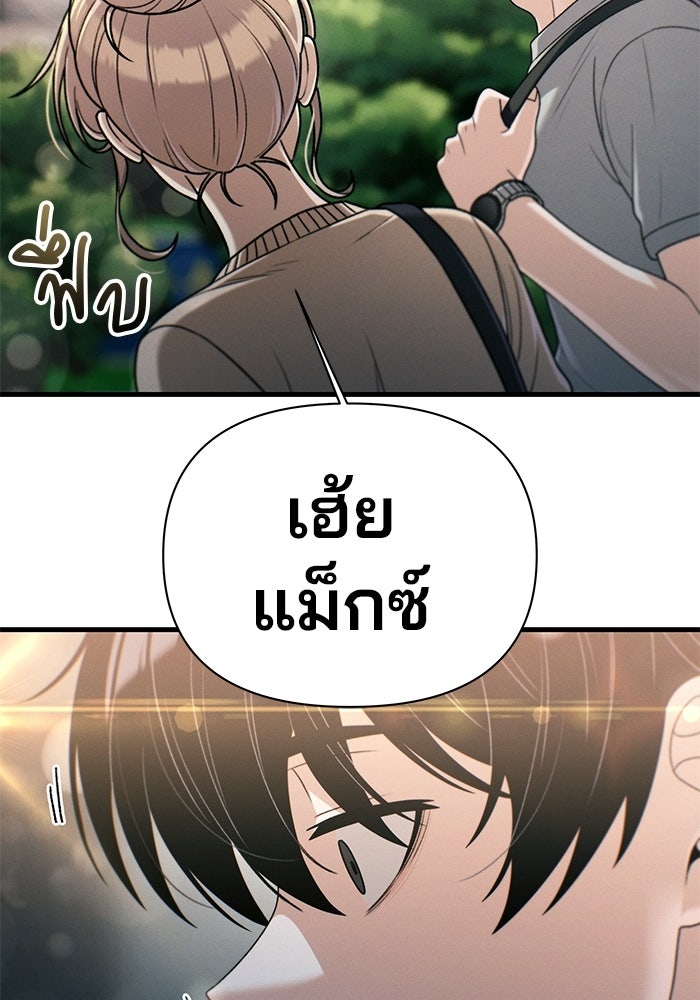 สตาร์ตอัปสตาร์ตรัก - หน้า 97