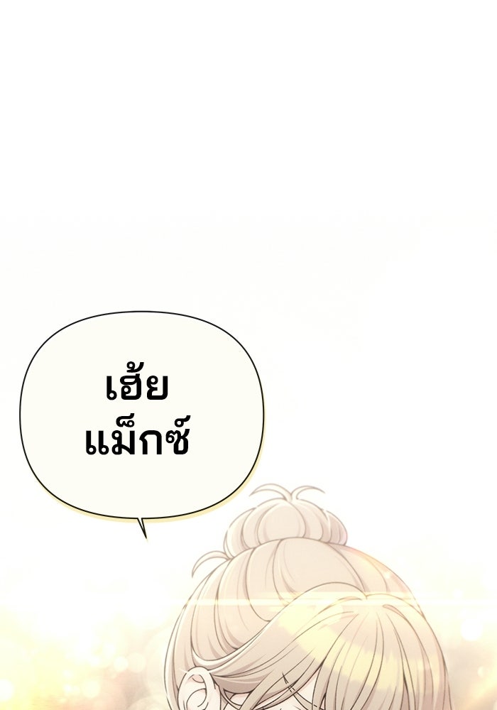 สตาร์ตอัปสตาร์ตรัก - หน้า 1