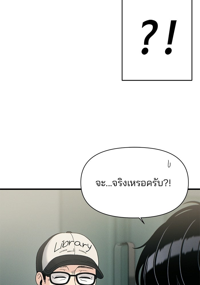 สตาร์ตอัปสตาร์ตรัก - หน้า 22