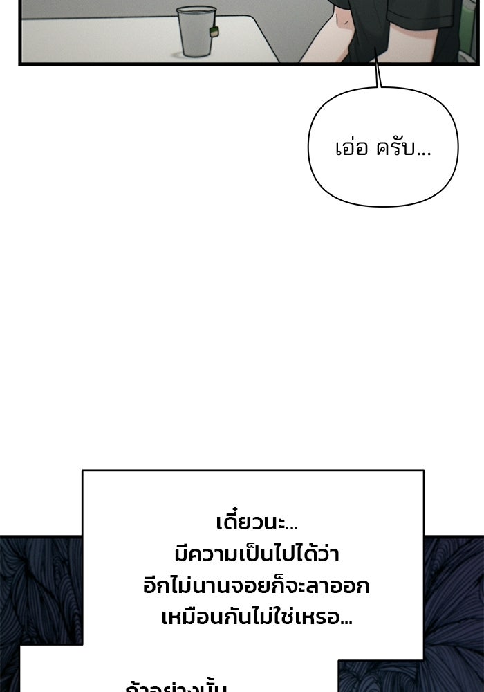 สตาร์ตอัปสตาร์ตรัก - หน้า 28