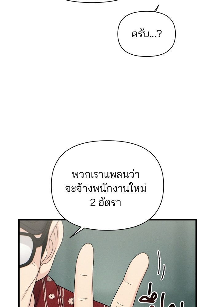 สตาร์ตอัปสตาร์ตรัก - หน้า 32