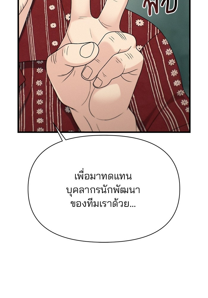 สตาร์ตอัปสตาร์ตรัก - หน้า 33