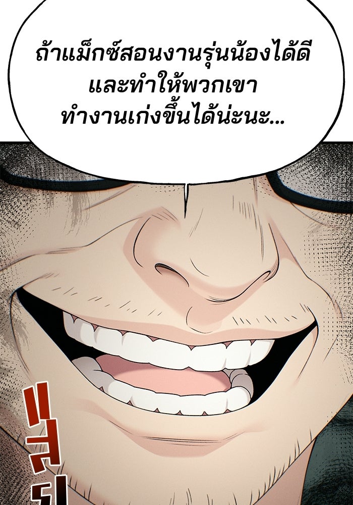 สตาร์ตอัปสตาร์ตรัก - หน้า 36