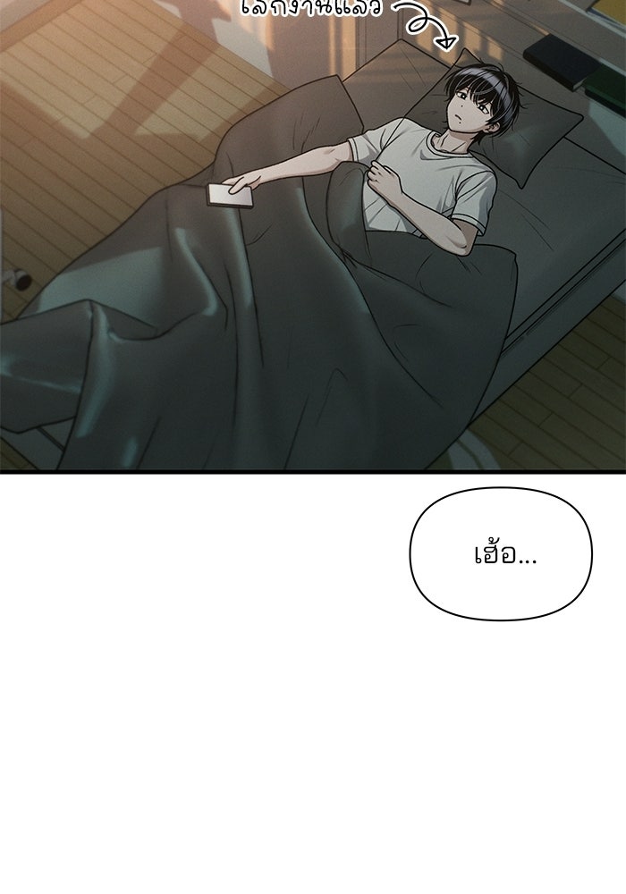 สตาร์ตอัปสตาร์ตรัก - หน้า 41