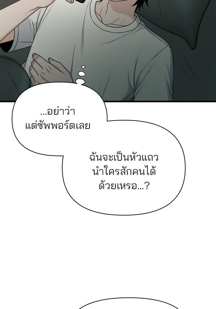 สตาร์ตอัปสตาร์ตรัก - หน้า 44