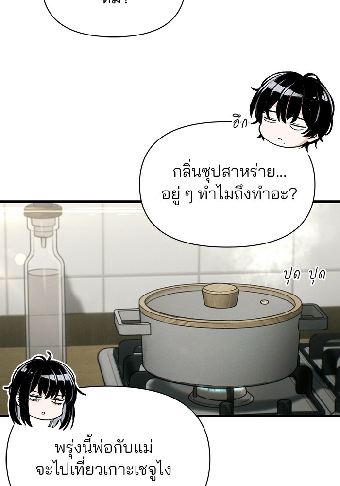 สตาร์ตอัปสตาร์ตรัก - หน้า 46