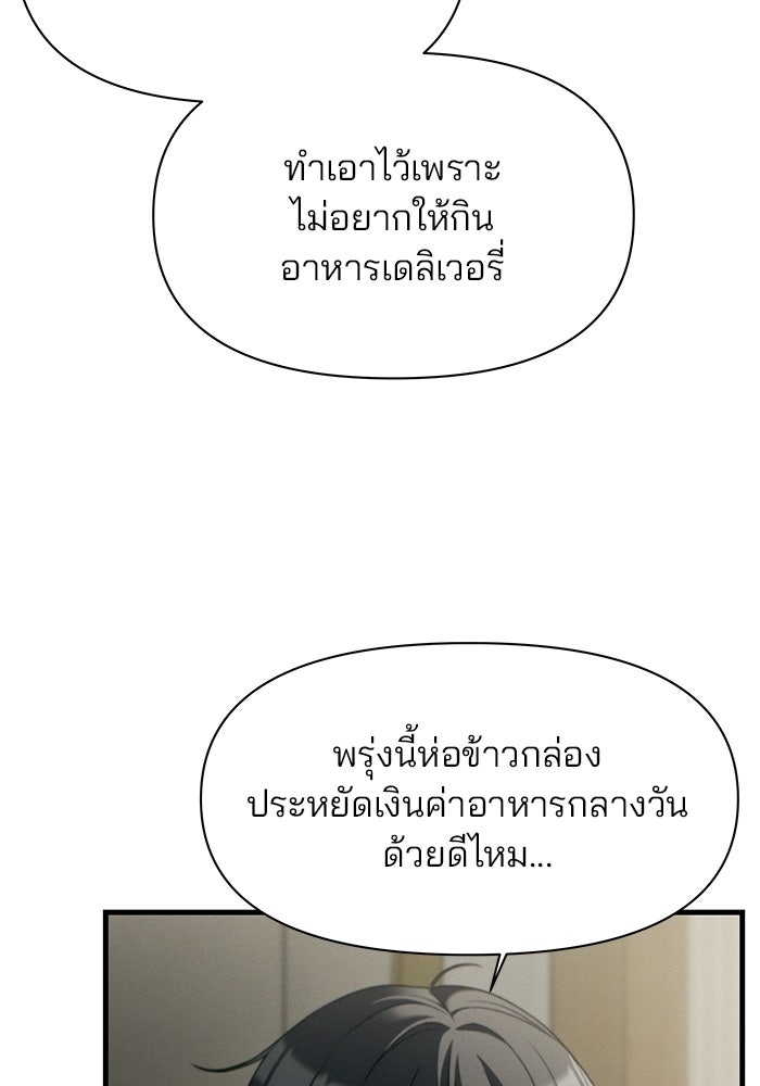 สตาร์ตอัปสตาร์ตรัก - หน้า 47