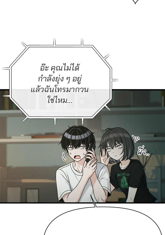 สตาร์ตอัปสตาร์ตรัก - หน้า 53