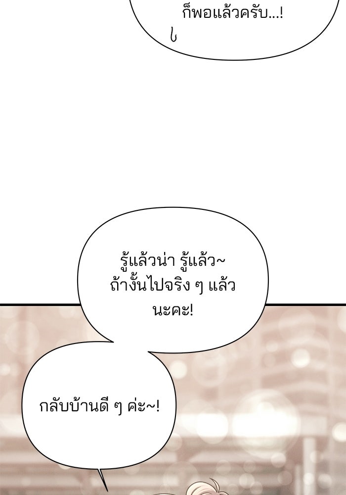 สตาร์ตอัปสตาร์ตรัก - หน้า 6