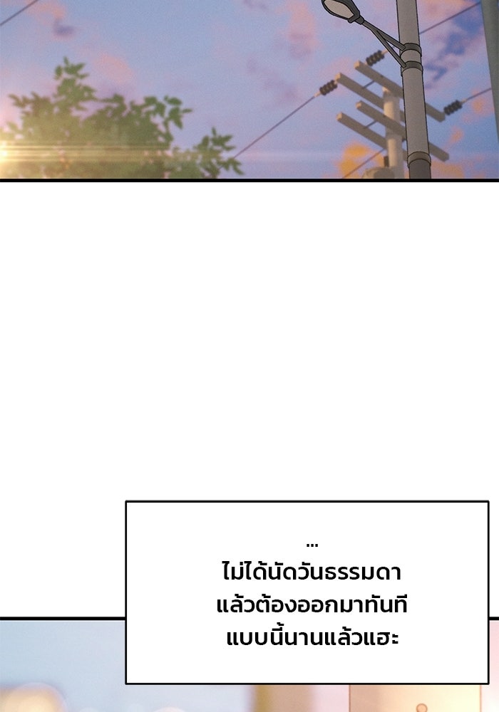 สตาร์ตอัปสตาร์ตรัก - หน้า 68