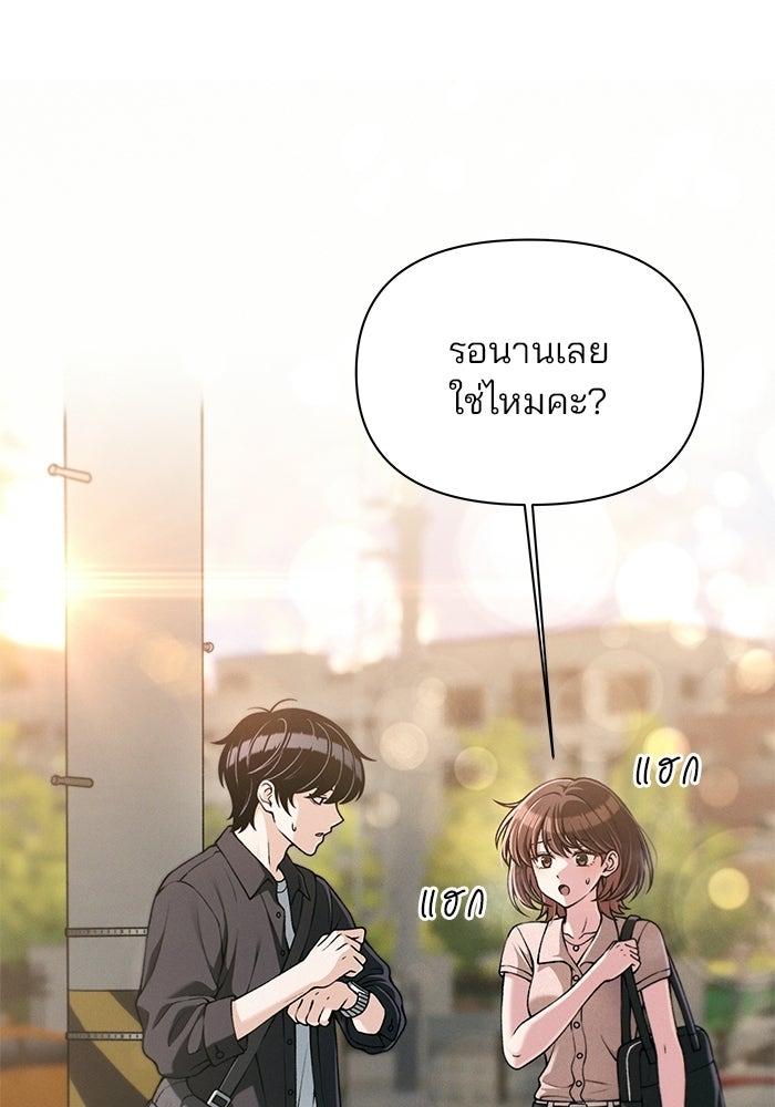 สตาร์ตอัปสตาร์ตรัก - หน้า 72