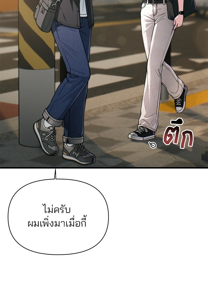 สตาร์ตอัปสตาร์ตรัก - หน้า 73
