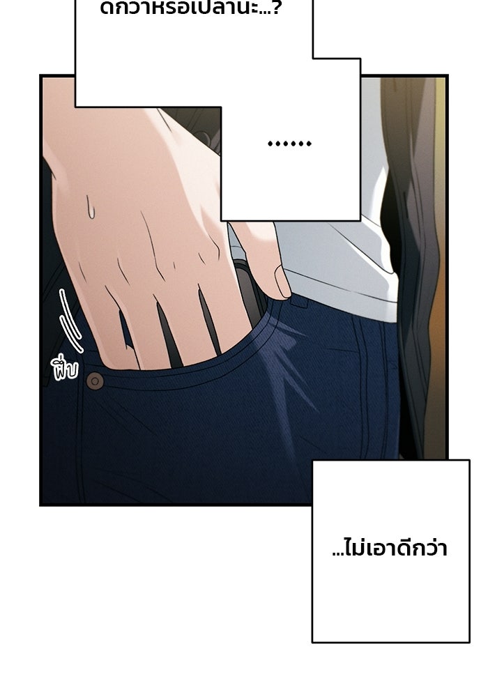 สตาร์ตอัปสตาร์ตรัก - หน้า 76