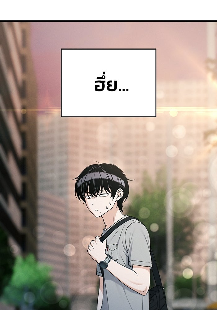 สตาร์ตอัปสตาร์ตรัก - หน้า 8