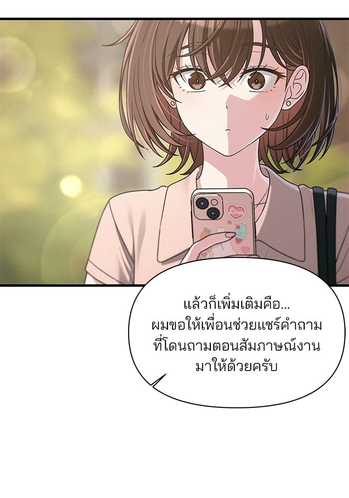 สตาร์ตอัปสตาร์ตรัก - หน้า 82
