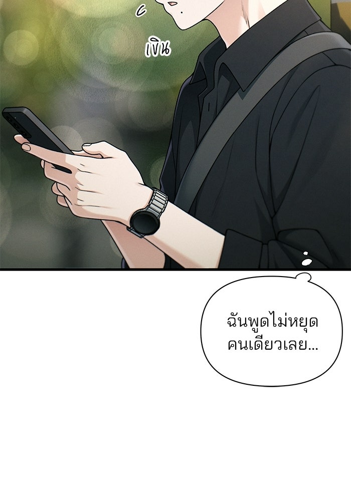 สตาร์ตอัปสตาร์ตรัก - หน้า 85