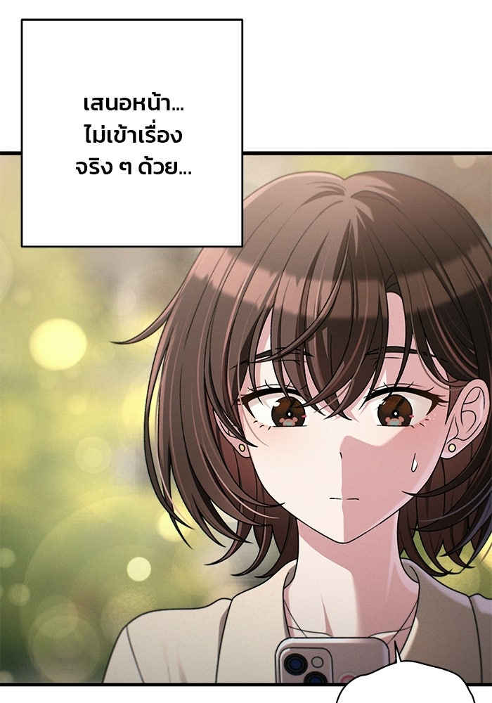 สตาร์ตอัปสตาร์ตรัก - หน้า 86