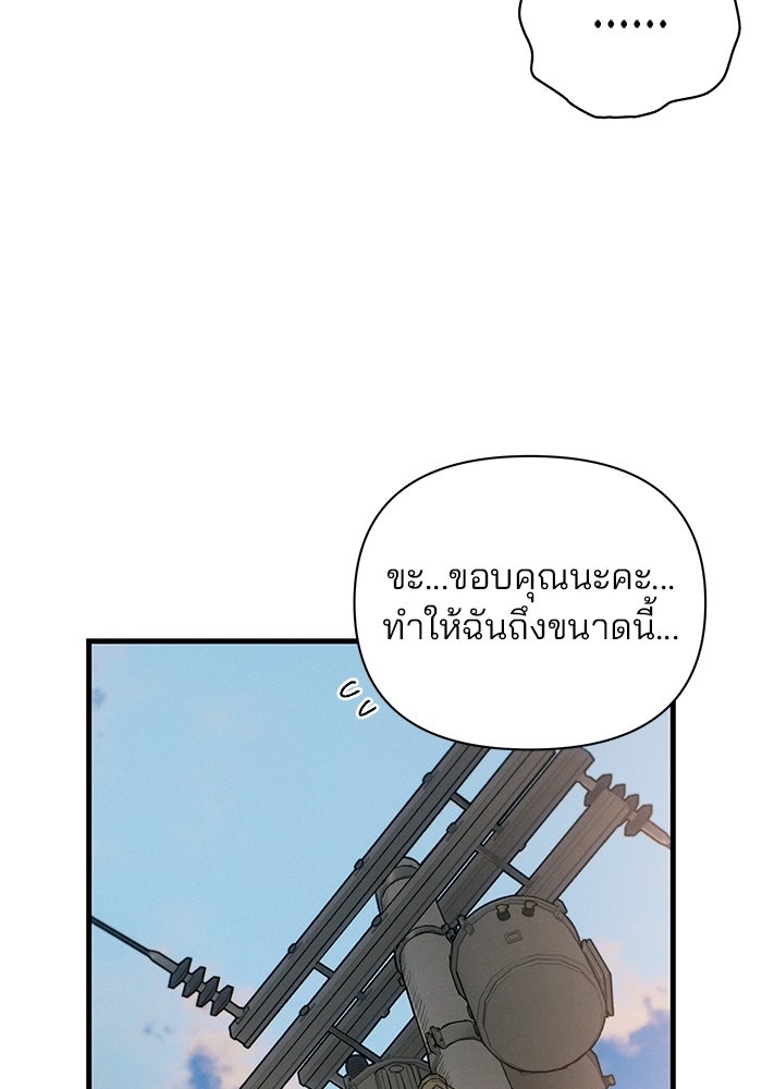 สตาร์ตอัปสตาร์ตรัก - หน้า 87
