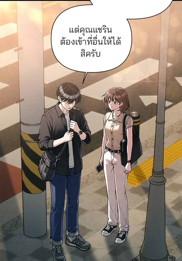 สตาร์ตอัปสตาร์ตรัก - หน้า 89
