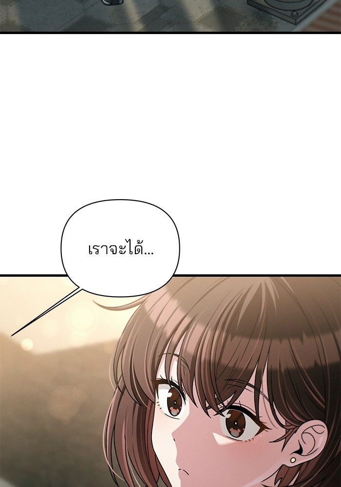 สตาร์ตอัปสตาร์ตรัก - หน้า 90