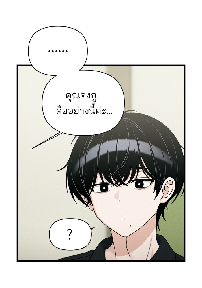สตาร์ตอัปสตาร์ตรัก - หน้า 32