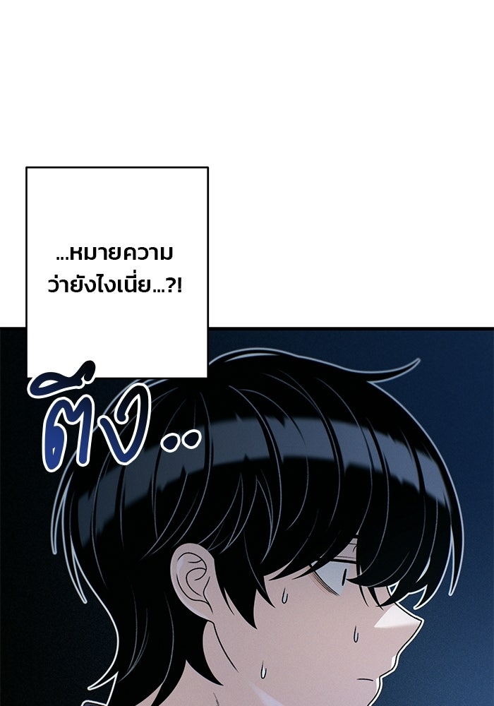 สตาร์ตอัปสตาร์ตรัก - หน้า 4