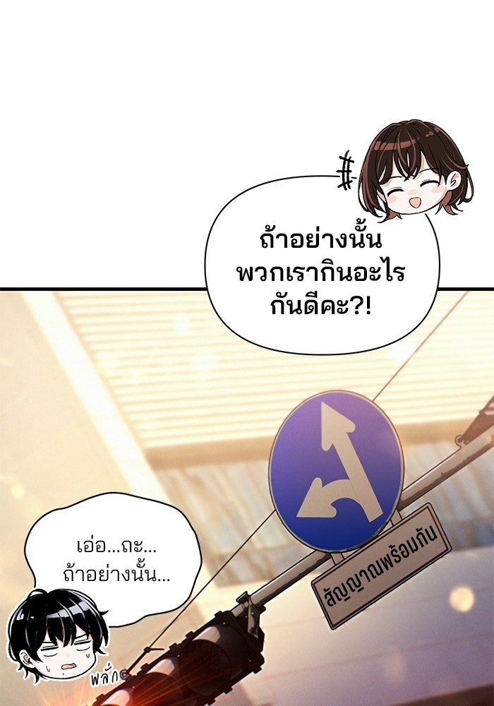 สตาร์ตอัปสตาร์ตรัก - หน้า 7