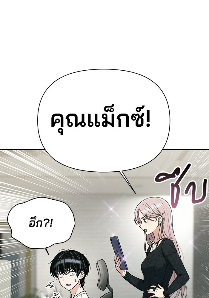 สตาร์ตอัปสตาร์ตรัก - หน้า 10