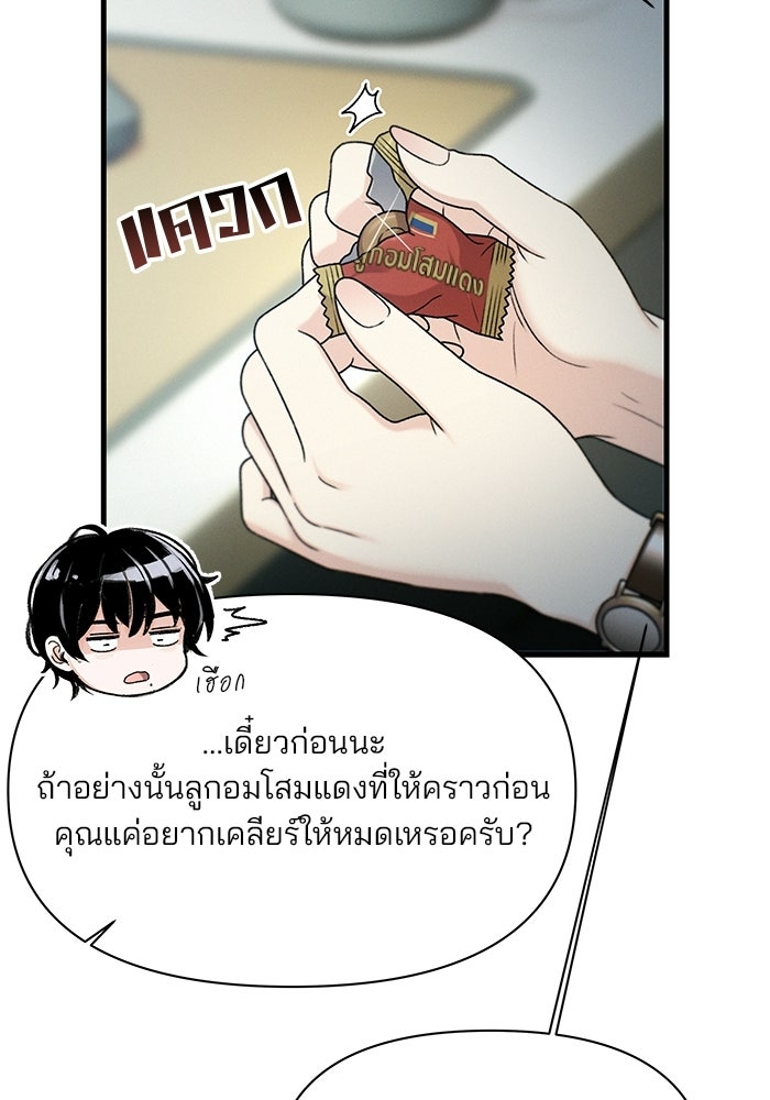 สตาร์ตอัปสตาร์ตรัก - หน้า 106