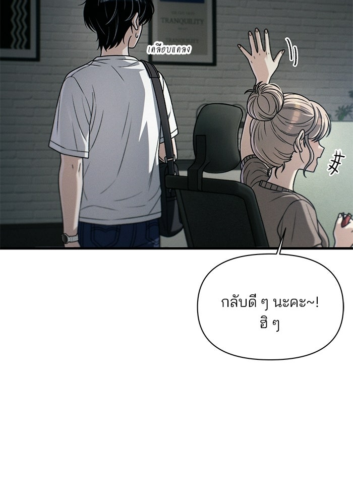 สตาร์ตอัปสตาร์ตรัก - หน้า 108