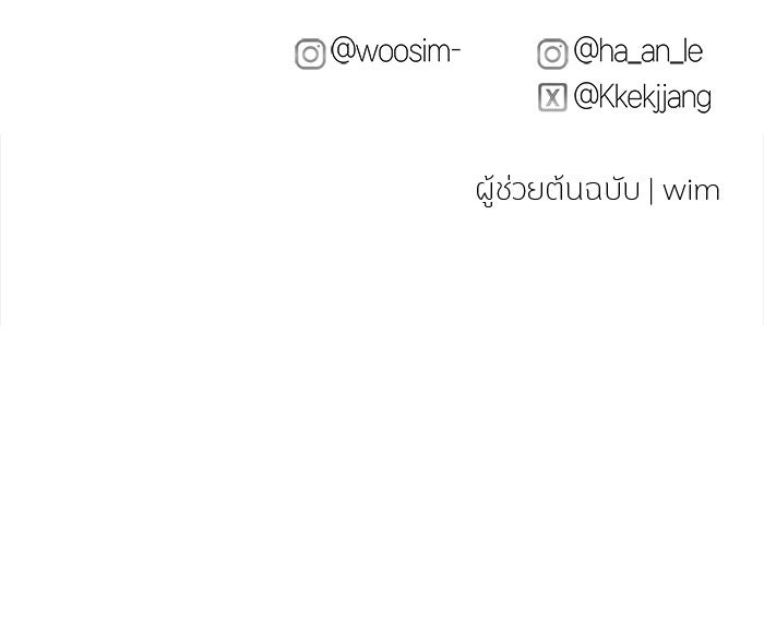 สตาร์ตอัปสตาร์ตรัก - หน้า 116