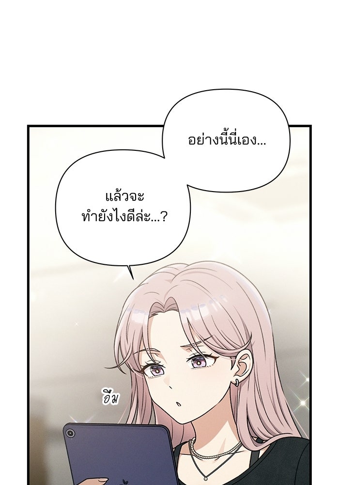 สตาร์ตอัปสตาร์ตรัก - หน้า 12