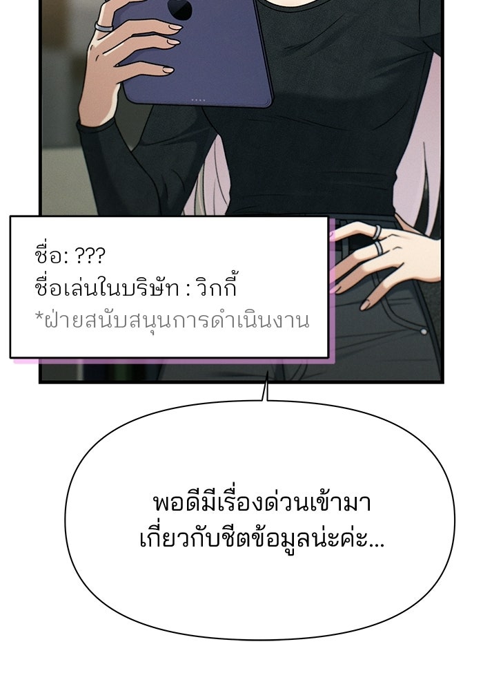 สตาร์ตอัปสตาร์ตรัก - หน้า 13