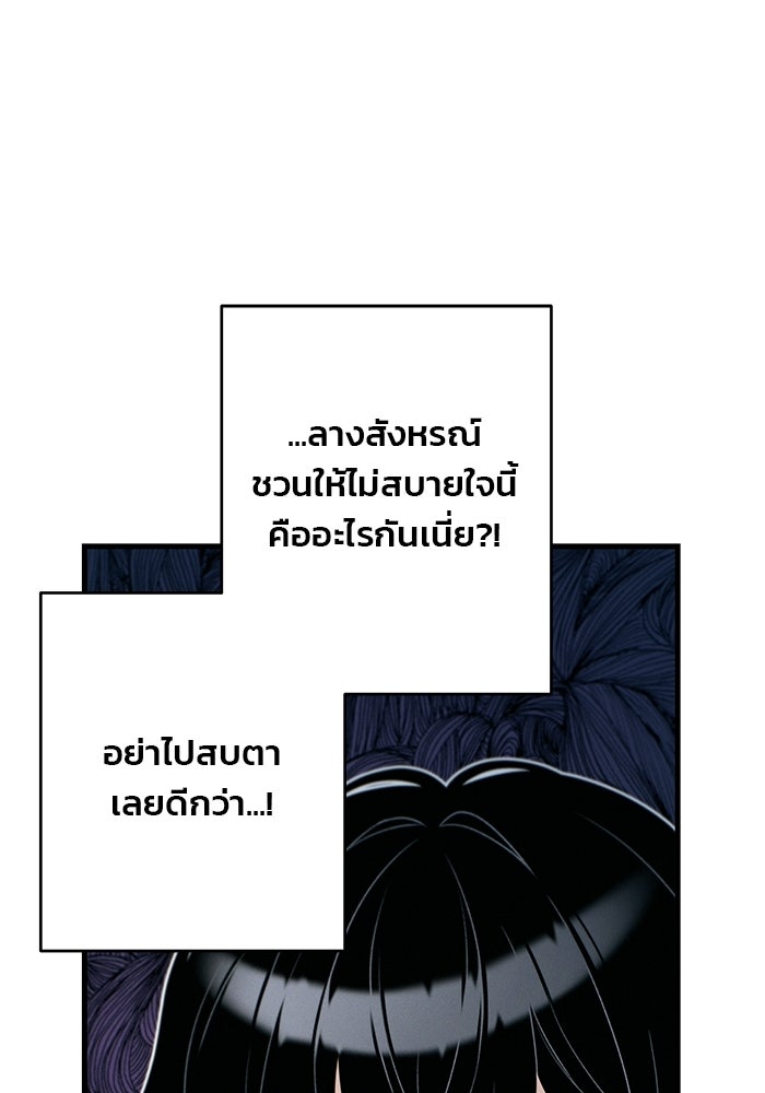 สตาร์ตอัปสตาร์ตรัก - หน้า 14