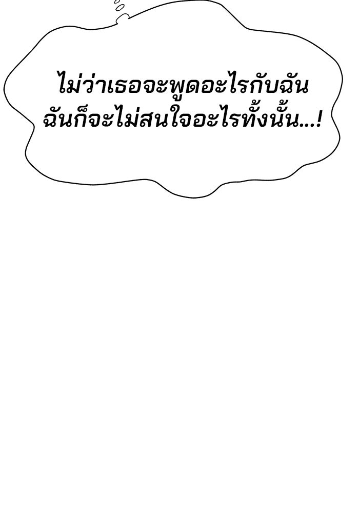 สตาร์ตอัปสตาร์ตรัก - หน้า 17