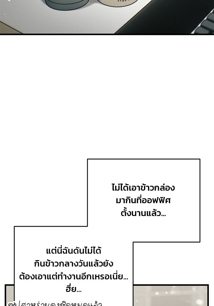 สตาร์ตอัปสตาร์ตรัก - หน้า 21