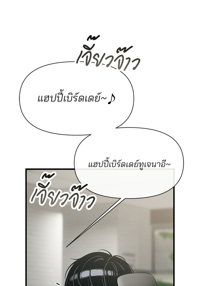 สตาร์ตอัปสตาร์ตรัก - หน้า 23