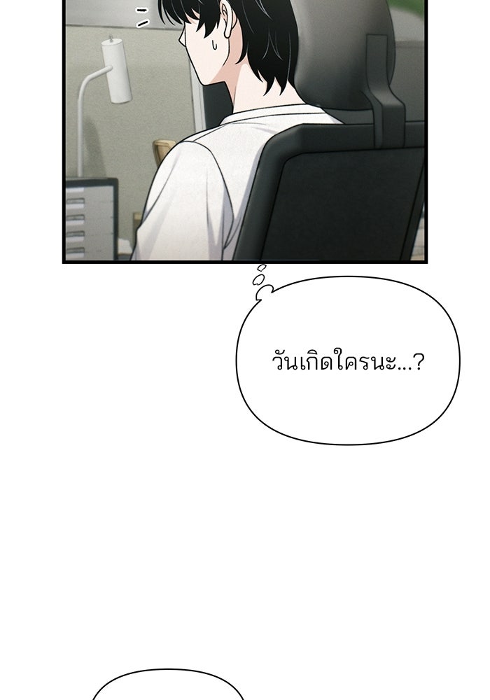 สตาร์ตอัปสตาร์ตรัก - หน้า 24