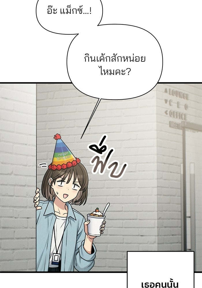 สตาร์ตอัปสตาร์ตรัก - หน้า 25