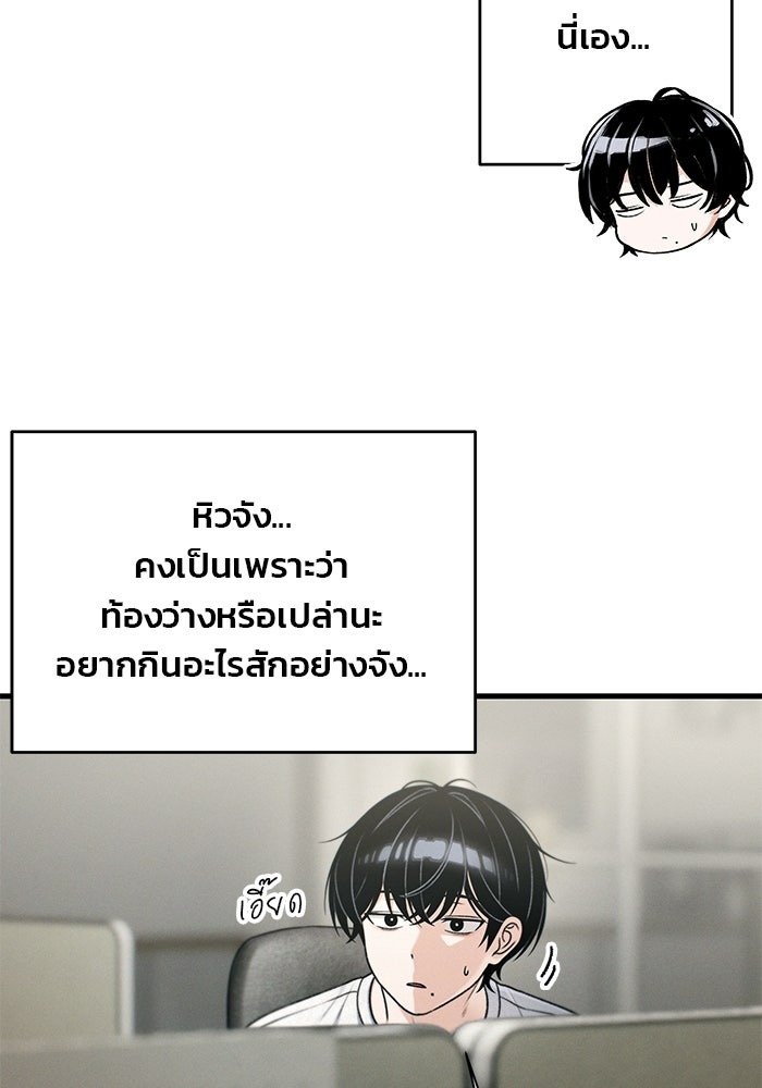 สตาร์ตอัปสตาร์ตรัก - หน้า 26