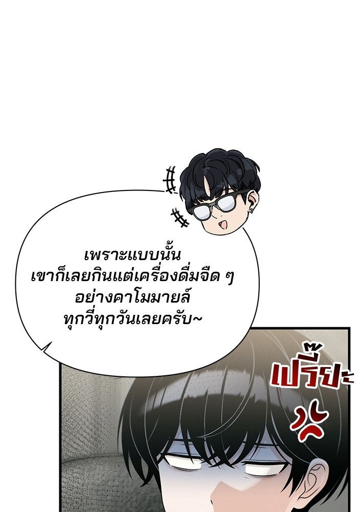 สตาร์ตอัปสตาร์ตรัก - หน้า 29