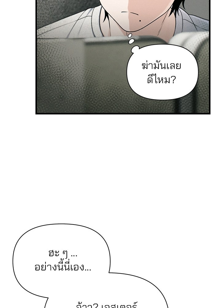 สตาร์ตอัปสตาร์ตรัก - หน้า 30