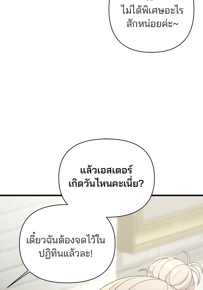 สตาร์ตอัปสตาร์ตรัก - หน้า 32