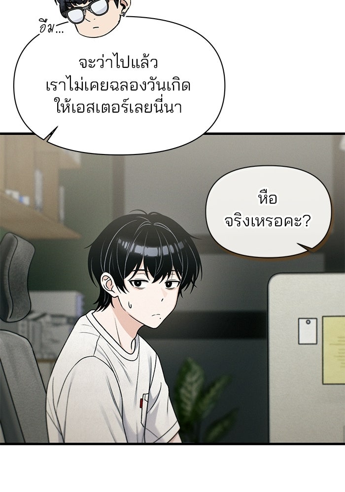 สตาร์ตอัปสตาร์ตรัก - หน้า 34