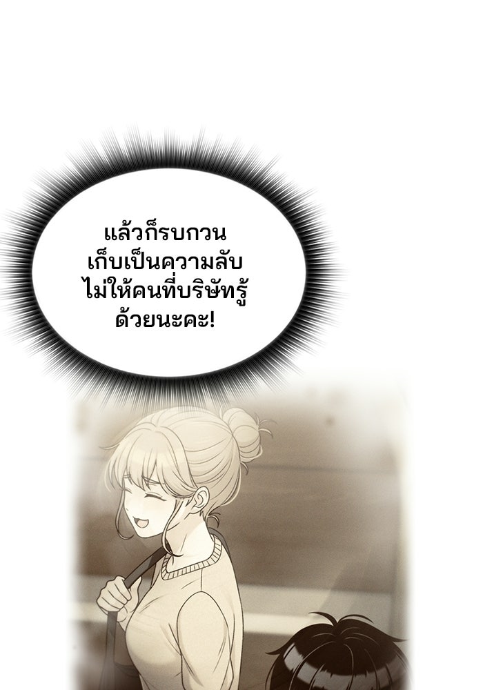สตาร์ตอัปสตาร์ตรัก - หน้า 35