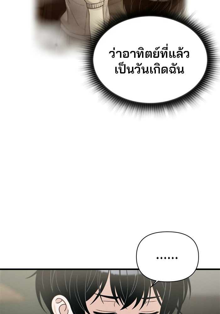 สตาร์ตอัปสตาร์ตรัก - หน้า 36