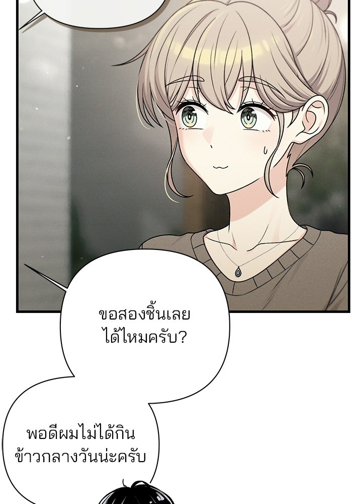 สตาร์ตอัปสตาร์ตรัก - หน้า 41