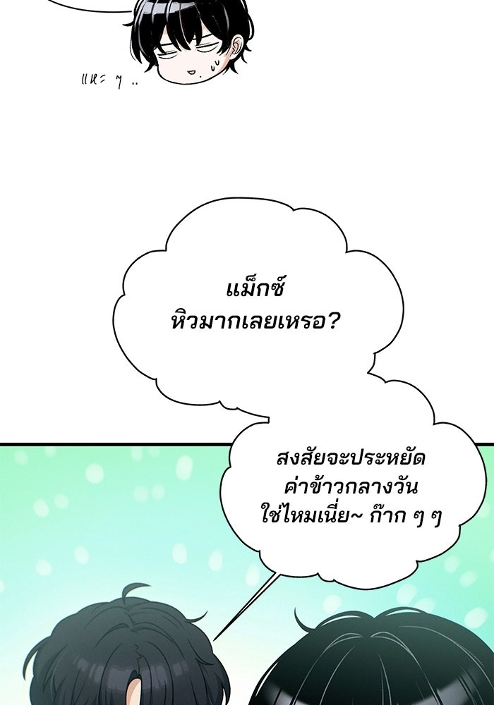 สตาร์ตอัปสตาร์ตรัก - หน้า 42