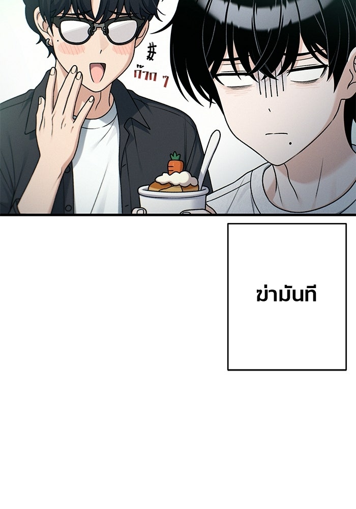 สตาร์ตอัปสตาร์ตรัก - หน้า 43