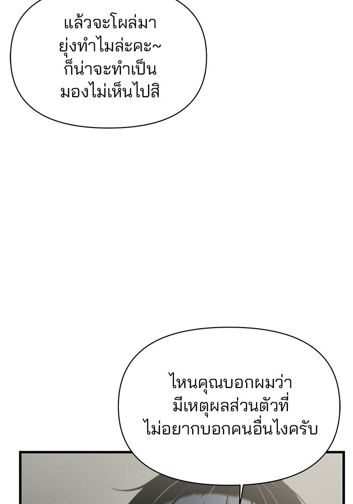 สตาร์ตอัปสตาร์ตรัก - หน้า 48